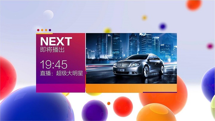 頻道包裝:樹立電視品牌的必由之路